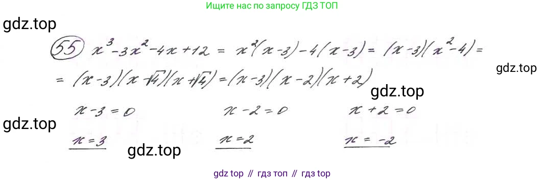 ГДЗ Алгебра, 9 класс Учебник, авторы: Макарычев Юрий Николаевич, Миндюк Нора Григорьевна, Нешков Константин Иванович, Суворова Светлана Борисовна, издательство Просвещение, Москва, 2014 - 2024, страница 24, номер 55, Решение 7