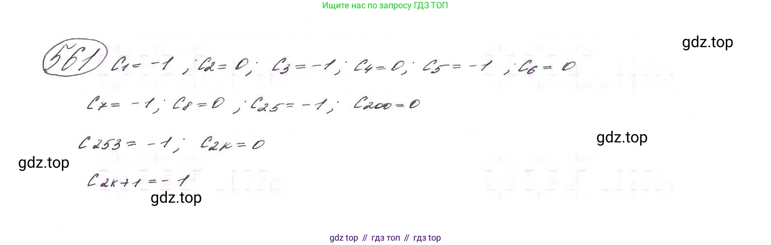 ГДЗ Алгебра, 9 класс Учебник, авторы: Макарычев Юрий Николаевич, Миндюк Нора Григорьевна, Нешков Константин Иванович, Суворова Светлана Борисовна, издательство Просвещение, Москва, 2014 - 2024, страница 146, номер 561, Решение 7