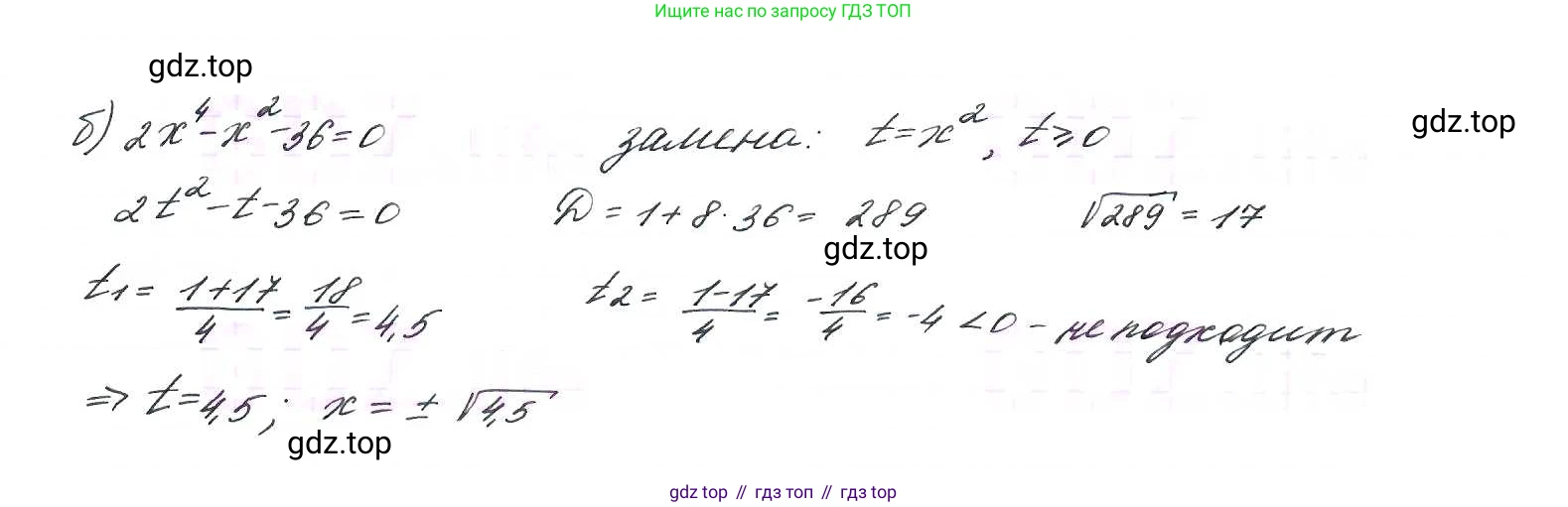 ГДЗ Алгебра, 9 класс Учебник, авторы: Макарычев Юрий Николаевич, Миндюк Нора Григорьевна, Нешков Константин Иванович, Суворова Светлана Борисовна, издательство Просвещение, Москва, 2014 - 2024, страница 147, номер 572, Решение 7 (продолжение 2)