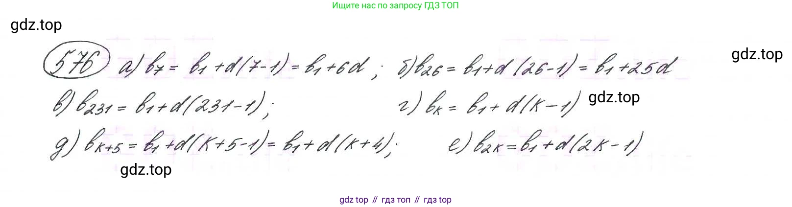 ГДЗ Алгебра, 9 класс Учебник, авторы: Макарычев Юрий Николаевич, Миндюк Нора Григорьевна, Нешков Константин Иванович, Суворова Светлана Борисовна, издательство Просвещение, Москва, 2014 - 2024, страница 151, номер 576, Решение 7
