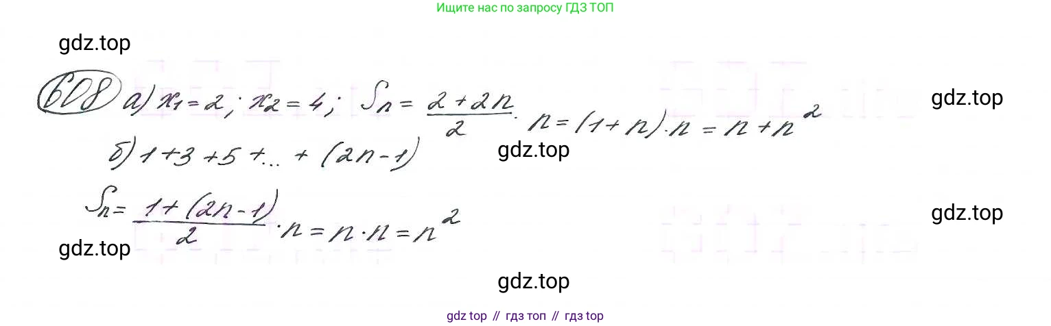 ГДЗ Алгебра, 9 класс Учебник, авторы: Макарычев Юрий Николаевич, Миндюк Нора Григорьевна, Нешков Константин Иванович, Суворова Светлана Борисовна, издательство Просвещение, Москва, 2014 - 2024, страница 159, номер 608, Решение 7