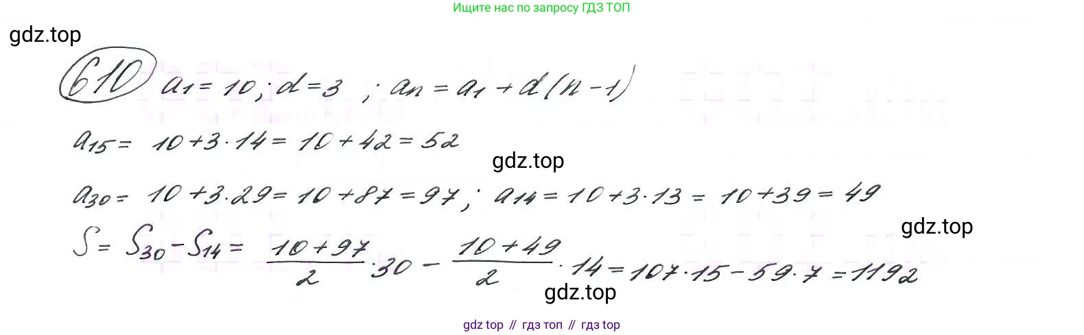 ГДЗ Алгебра, 9 класс Учебник, авторы: Макарычев Юрий Николаевич, Миндюк Нора Григорьевна, Нешков Константин Иванович, Суворова Светлана Борисовна, издательство Просвещение, Москва, 2014 - 2024, страница 159, номер 610, Решение 7