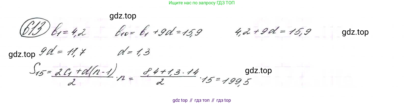 ГДЗ Алгебра, 9 класс Учебник, авторы: Макарычев Юрий Николаевич, Миндюк Нора Григорьевна, Нешков Константин Иванович, Суворова Светлана Борисовна, издательство Просвещение, Москва, 2014 - 2024, страница 159, номер 613, Решение 7