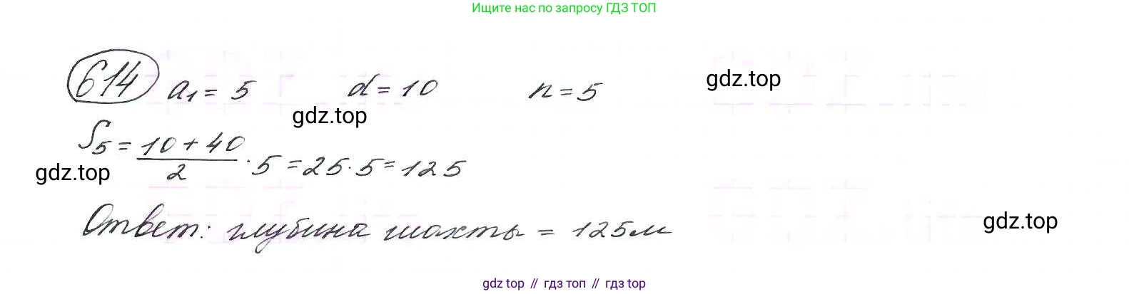 ГДЗ Алгебра, 9 класс Учебник, авторы: Макарычев Юрий Николаевич, Миндюк Нора Григорьевна, Нешков Константин Иванович, Суворова Светлана Борисовна, издательство Просвещение, Москва, 2014 - 2024, страница 159, номер 614, Решение 7