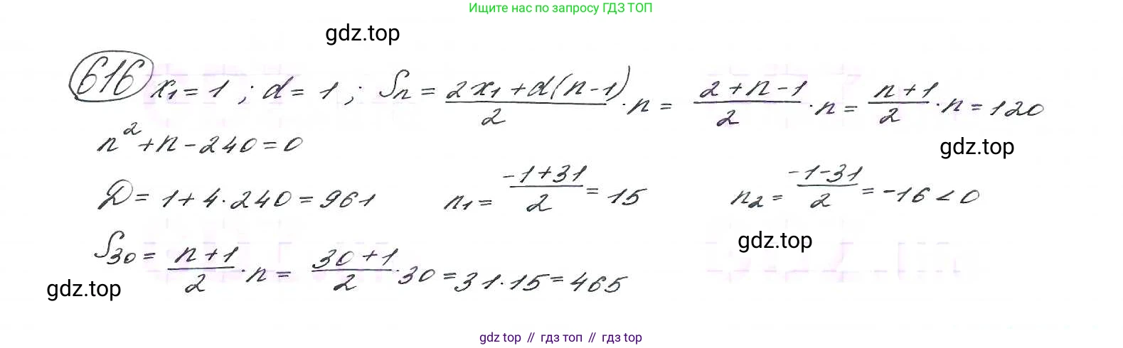 ГДЗ Алгебра, 9 класс Учебник, авторы: Макарычев Юрий Николаевич, Миндюк Нора Григорьевна, Нешков Константин Иванович, Суворова Светлана Борисовна, издательство Просвещение, Москва, 2014 - 2024, страница 160, номер 616, Решение 7