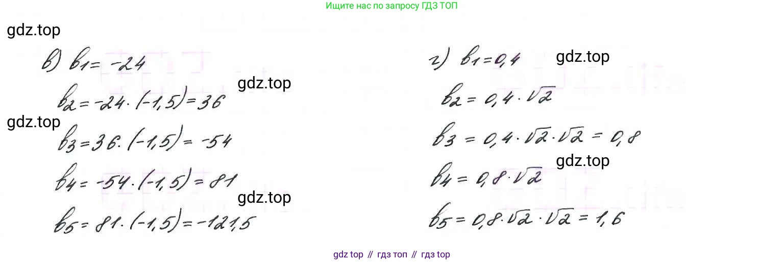 ГДЗ Алгебра, 9 класс Учебник, авторы: Макарычев Юрий Николаевич, Миндюк Нора Григорьевна, Нешков Константин Иванович, Суворова Светлана Борисовна, издательство Просвещение, Москва, 2014 - 2024, страница 165, номер 623, Решение 7 (продолжение 2)
