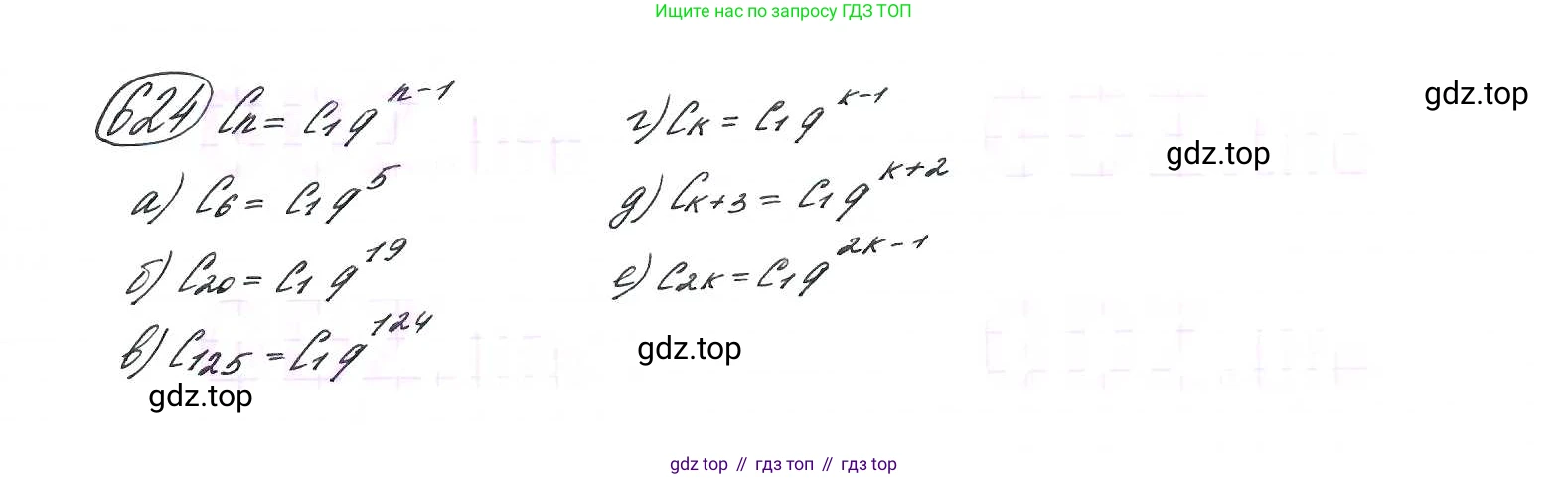 ГДЗ Алгебра, 9 класс Учебник, авторы: Макарычев Юрий Николаевич, Миндюк Нора Григорьевна, Нешков Константин Иванович, Суворова Светлана Борисовна, издательство Просвещение, Москва, 2014 - 2024, страница 165, номер 624, Решение 7