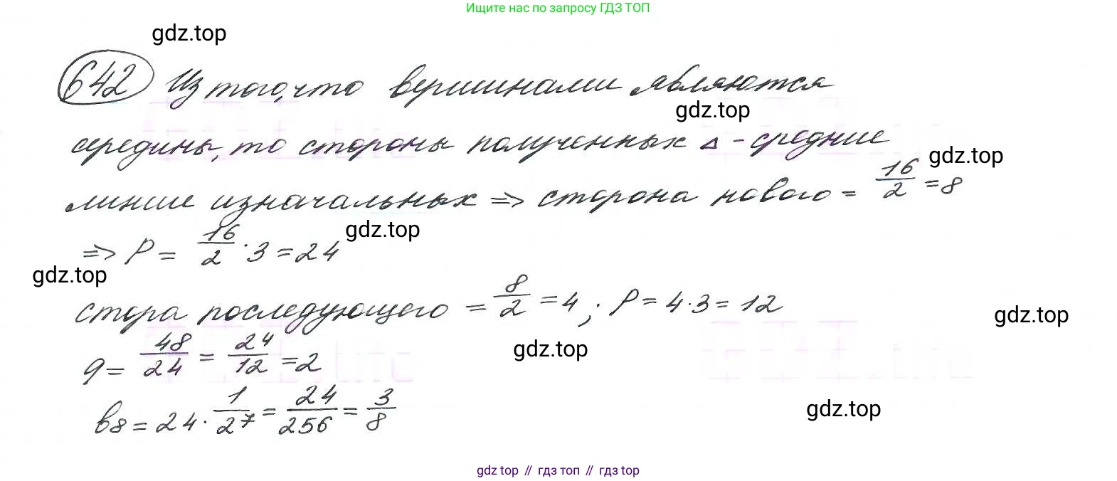 ГДЗ Алгебра, 9 класс Учебник, авторы: Макарычев Юрий Николаевич, Миндюк Нора Григорьевна, Нешков Константин Иванович, Суворова Светлана Борисовна, издательство Просвещение, Москва, 2014 - 2024, страница 167, номер 642, Решение 7