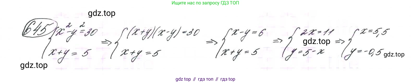 ГДЗ Алгебра, 9 класс Учебник, авторы: Макарычев Юрий Николаевич, Миндюк Нора Григорьевна, Нешков Константин Иванович, Суворова Светлана Борисовна, издательство Просвещение, Москва, 2014 - 2024, страница 167, номер 645, Решение 7
