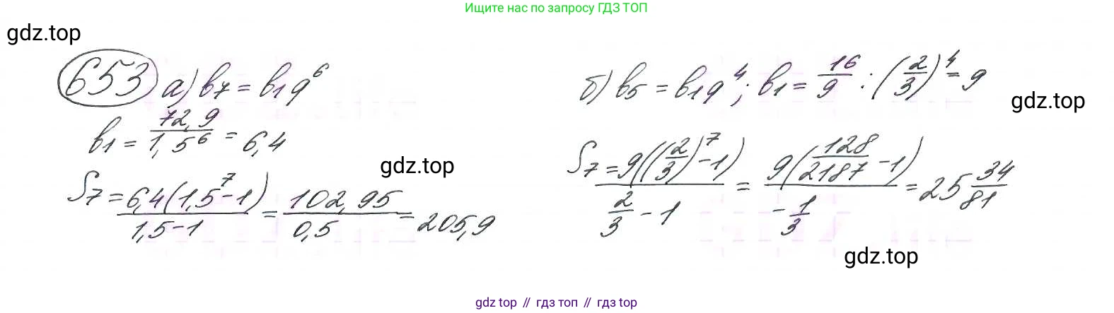 ГДЗ Алгебра, 9 класс Учебник, авторы: Макарычев Юрий Николаевич, Миндюк Нора Григорьевна, Нешков Константин Иванович, Суворова Светлана Борисовна, издательство Просвещение, Москва, 2014 - 2024, страница 171, номер 653, Решение 7