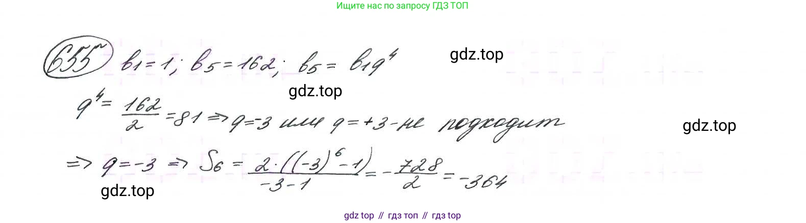 ГДЗ Алгебра, 9 класс Учебник, авторы: Макарычев Юрий Николаевич, Миндюк Нора Григорьевна, Нешков Константин Иванович, Суворова Светлана Борисовна, издательство Просвещение, Москва, 2014 - 2024, страница 171, номер 655, Решение 7