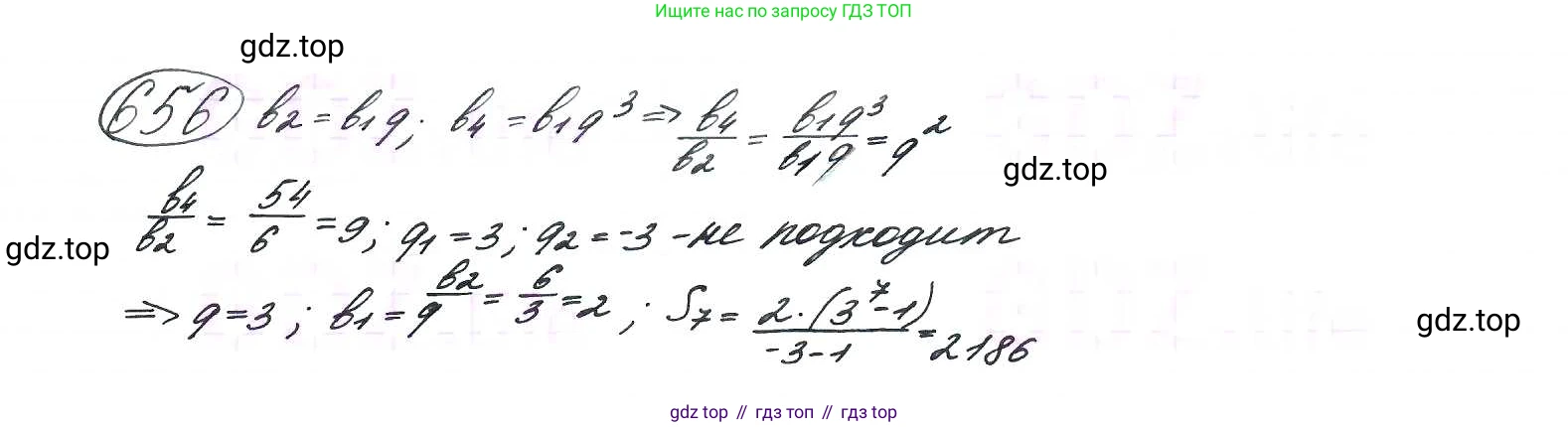 ГДЗ Алгебра, 9 класс Учебник, авторы: Макарычев Юрий Николаевич, Миндюк Нора Григорьевна, Нешков Константин Иванович, Суворова Светлана Борисовна, издательство Просвещение, Москва, 2014 - 2024, страница 171, номер 656, Решение 7