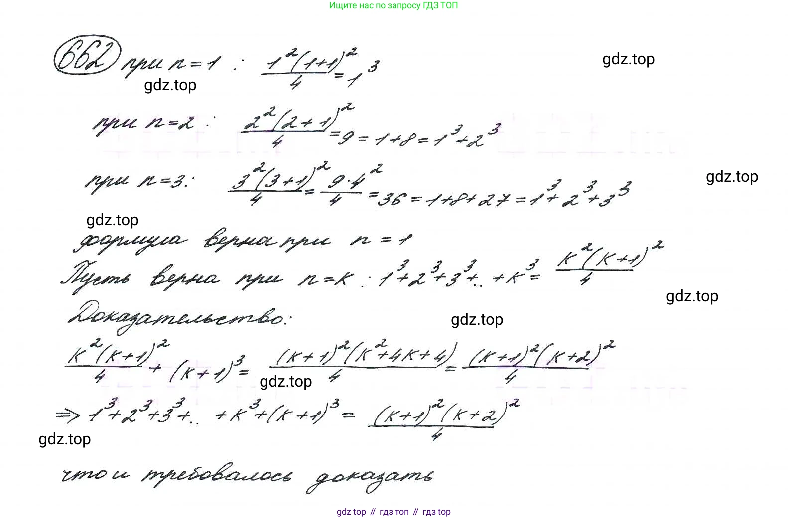 ГДЗ Алгебра, 9 класс Учебник, авторы: Макарычев Юрий Николаевич, Миндюк Нора Григорьевна, Нешков Константин Иванович, Суворова Светлана Борисовна, издательство Просвещение, Москва, 2014 - 2024, страница 175, номер 662, Решение 7