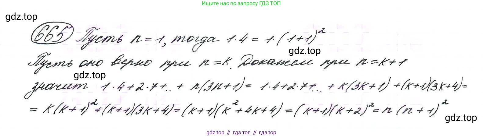 ГДЗ Алгебра, 9 класс Учебник, авторы: Макарычев Юрий Николаевич, Миндюк Нора Григорьевна, Нешков Константин Иванович, Суворова Светлана Борисовна, издательство Просвещение, Москва, 2014 - 2024, страница 175, номер 665, Решение 7