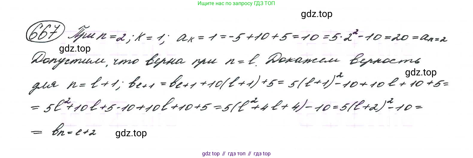 ГДЗ Алгебра, 9 класс Учебник, авторы: Макарычев Юрий Николаевич, Миндюк Нора Григорьевна, Нешков Константин Иванович, Суворова Светлана Борисовна, издательство Просвещение, Москва, 2014 - 2024, страница 175, номер 667, Решение 7