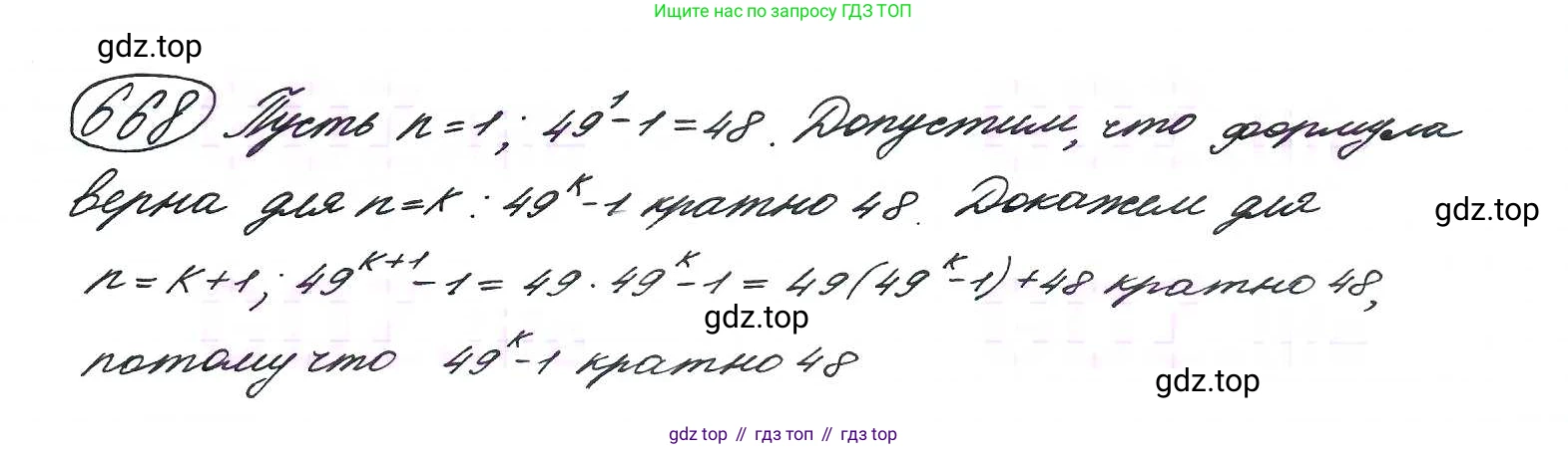 ГДЗ Алгебра, 9 класс Учебник, авторы: Макарычев Юрий Николаевич, Миндюк Нора Григорьевна, Нешков Константин Иванович, Суворова Светлана Борисовна, издательство Просвещение, Москва, 2014 - 2024, страница 175, номер 668, Решение 7