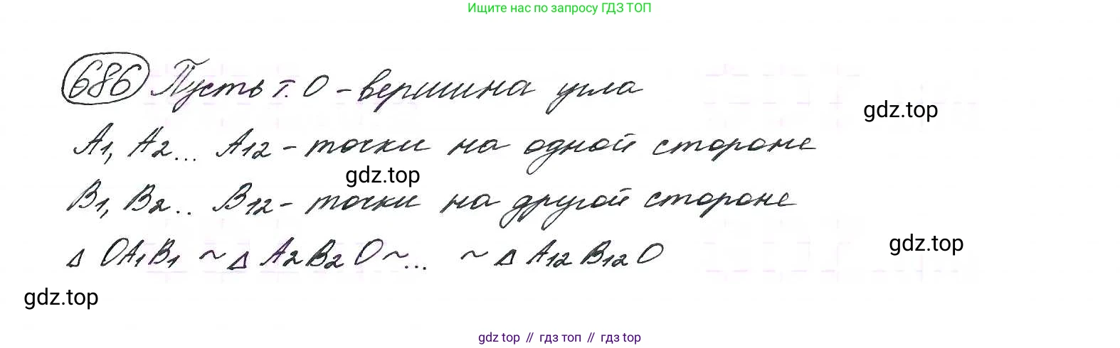 ГДЗ Алгебра, 9 класс Учебник, авторы: Макарычев Юрий Николаевич, Миндюк Нора Григорьевна, Нешков Константин Иванович, Суворова Светлана Борисовна, издательство Просвещение, Москва, 2014 - 2024, страница 178, номер 686, Решение 7