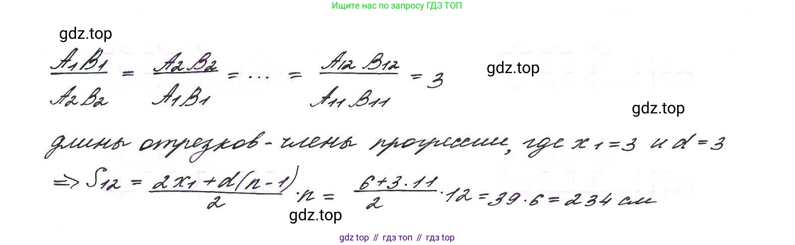 ГДЗ Алгебра, 9 класс Учебник, авторы: Макарычев Юрий Николаевич, Миндюк Нора Григорьевна, Нешков Константин Иванович, Суворова Светлана Борисовна, издательство Просвещение, Москва, 2014 - 2024, страница 178, номер 686, Решение 7 (продолжение 2)