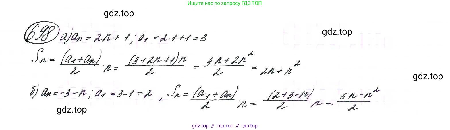 ГДЗ Алгебра, 9 класс Учебник, авторы: Макарычев Юрий Николаевич, Миндюк Нора Григорьевна, Нешков Константин Иванович, Суворова Светлана Борисовна, издательство Просвещение, Москва, 2014 - 2024, страница 179, номер 698, Решение 7