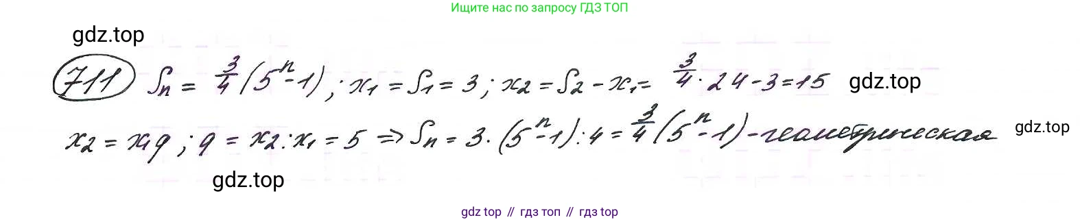 ГДЗ Алгебра, 9 класс Учебник, авторы: Макарычев Юрий Николаевич, Миндюк Нора Григорьевна, Нешков Константин Иванович, Суворова Светлана Борисовна, издательство Просвещение, Москва, 2014 - 2024, страница 181, номер 711, Решение 7