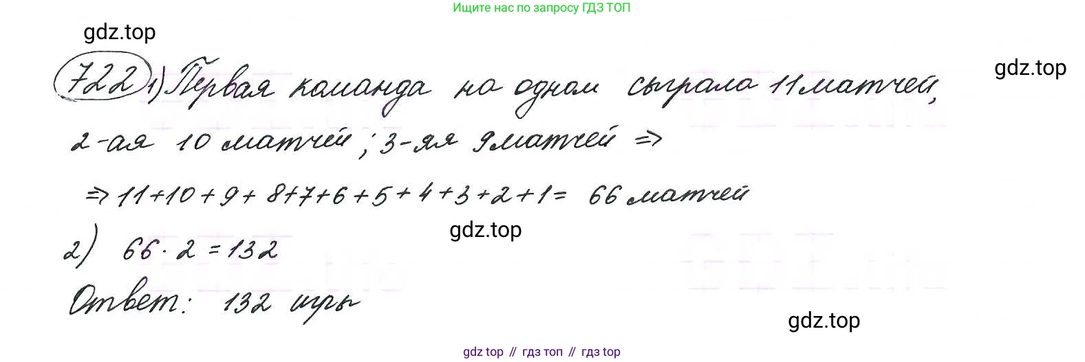 ГДЗ Алгебра, 9 класс Учебник, авторы: Макарычев Юрий Николаевич, Миндюк Нора Григорьевна, Нешков Константин Иванович, Суворова Светлана Борисовна, издательство Просвещение, Москва, 2014 - 2024, страница 186, номер 722, Решение 7