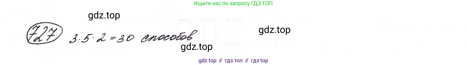 ГДЗ Алгебра, 9 класс Учебник, авторы: Макарычев Юрий Николаевич, Миндюк Нора Григорьевна, Нешков Константин Иванович, Суворова Светлана Борисовна, издательство Просвещение, Москва, 2014 - 2024, страница 186, номер 727, Решение 7