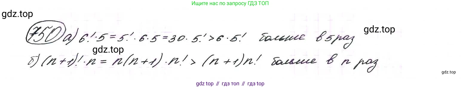 ГДЗ Алгебра, 9 класс Учебник, авторы: Макарычев Юрий Николаевич, Миндюк Нора Григорьевна, Нешков Константин Иванович, Суворова Светлана Борисовна, издательство Просвещение, Москва, 2014 - 2024, страница 190, номер 750, Решение 7