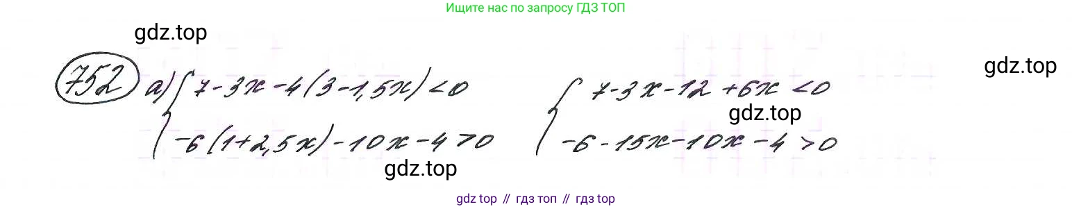 ГДЗ Алгебра, 9 класс Учебник, авторы: Макарычев Юрий Николаевич, Миндюк Нора Григорьевна, Нешков Константин Иванович, Суворова Светлана Борисовна, издательство Просвещение, Москва, 2014 - 2024, страница 191, номер 752, Решение 7