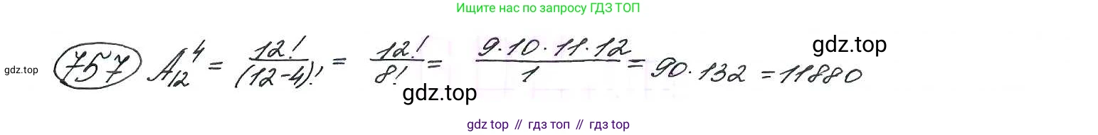 ГДЗ Алгебра, 9 класс Учебник, авторы: Макарычев Юрий Николаевич, Миндюк Нора Григорьевна, Нешков Константин Иванович, Суворова Светлана Борисовна, издательство Просвещение, Москва, 2014 - 2024, страница 193, номер 757, Решение 7