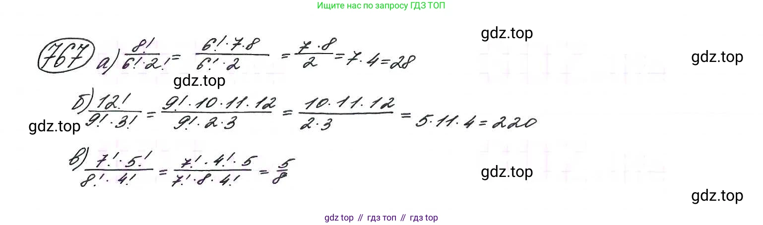 ГДЗ Алгебра, 9 класс Учебник, авторы: Макарычев Юрий Николаевич, Миндюк Нора Григорьевна, Нешков Константин Иванович, Суворова Светлана Борисовна, издательство Просвещение, Москва, 2014 - 2024, страница 194, номер 767, Решение 7