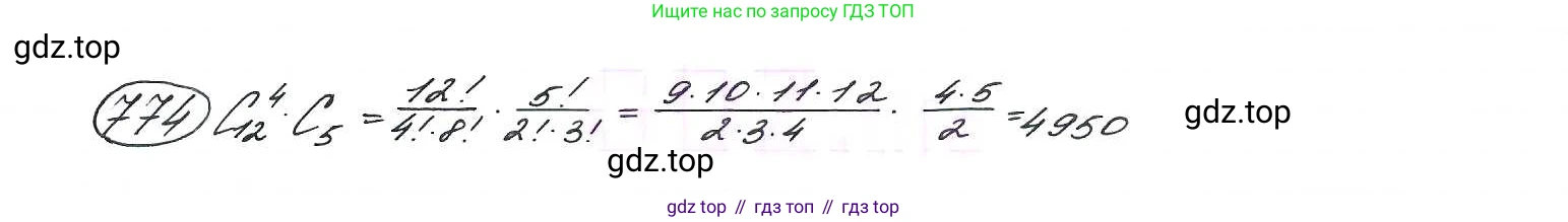 ГДЗ Алгебра, 9 класс Учебник, авторы: Макарычев Юрий Николаевич, Миндюк Нора Григорьевна, Нешков Константин Иванович, Суворова Светлана Борисовна, издательство Просвещение, Москва, 2014 - 2024, страница 197, номер 774, Решение 7