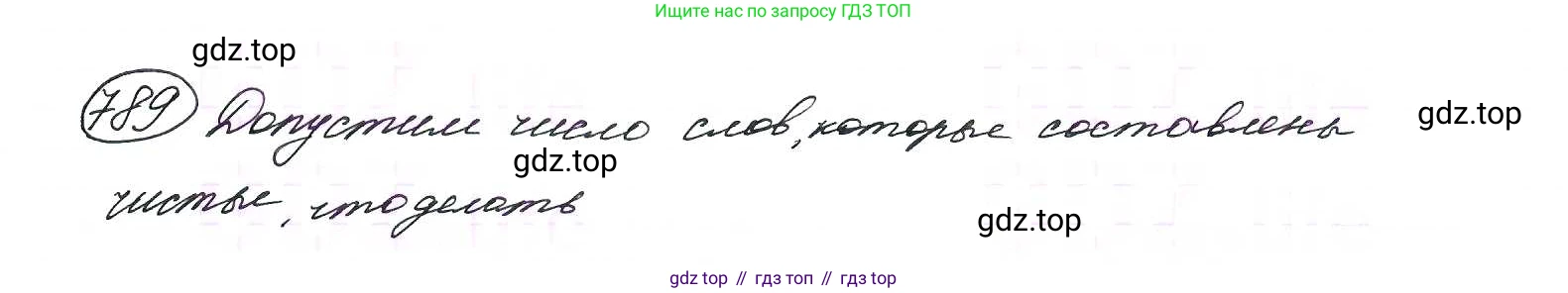 ГДЗ Алгебра, 9 класс Учебник, авторы: Макарычев Юрий Николаевич, Миндюк Нора Григорьевна, Нешков Константин Иванович, Суворова Светлана Борисовна, издательство Просвещение, Москва, 2014 - 2024, страница 201, номер 789, Решение 7