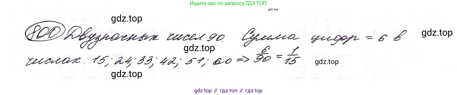 ГДЗ Алгебра, 9 класс Учебник, авторы: Макарычев Юрий Николаевич, Миндюк Нора Григорьевна, Нешков Константин Иванович, Суворова Светлана Борисовна, издательство Просвещение, Москва, 2014 - 2024, страница 208, номер 800, Решение 7