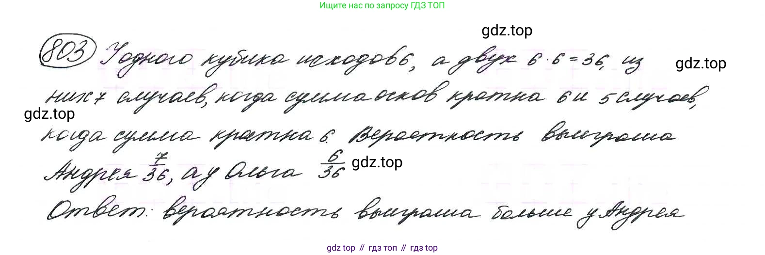 ГДЗ Алгебра, 9 класс Учебник, авторы: Макарычев Юрий Николаевич, Миндюк Нора Григорьевна, Нешков Константин Иванович, Суворова Светлана Борисовна, издательство Просвещение, Москва, 2014 - 2024, страница 208, номер 803, Решение 7