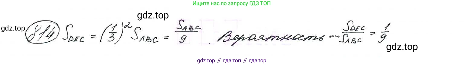 ГДЗ Алгебра, 9 класс Учебник, авторы: Макарычев Юрий Николаевич, Миндюк Нора Григорьевна, Нешков Константин Иванович, Суворова Светлана Борисовна, издательство Просвещение, Москва, 2014 - 2024, страница 210, номер 814, Решение 7