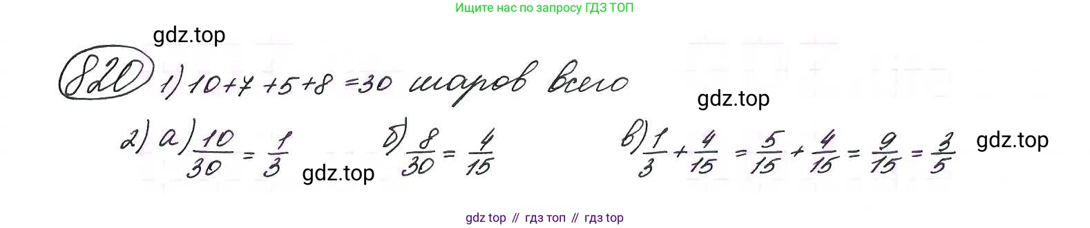 ГДЗ Алгебра, 9 класс Учебник, авторы: Макарычев Юрий Николаевич, Миндюк Нора Григорьевна, Нешков Константин Иванович, Суворова Светлана Борисовна, издательство Просвещение, Москва, 2014 - 2024, страница 214, номер 820, Решение 7