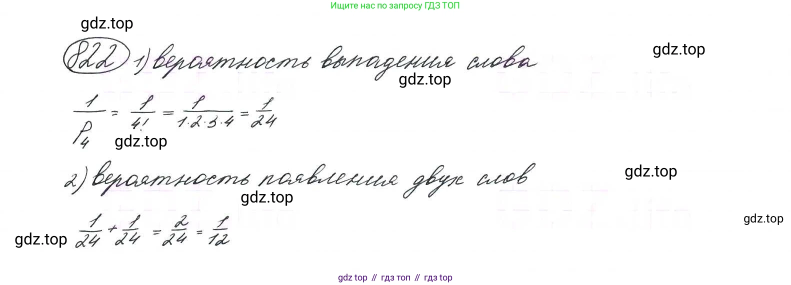 ГДЗ Алгебра, 9 класс Учебник, авторы: Макарычев Юрий Николаевич, Миндюк Нора Григорьевна, Нешков Константин Иванович, Суворова Светлана Борисовна, издательство Просвещение, Москва, 2014 - 2024, страница 215, номер 822, Решение 7