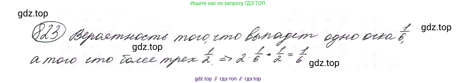 ГДЗ Алгебра, 9 класс Учебник, авторы: Макарычев Юрий Николаевич, Миндюк Нора Григорьевна, Нешков Константин Иванович, Суворова Светлана Борисовна, издательство Просвещение, Москва, 2014 - 2024, страница 215, номер 823, Решение 7