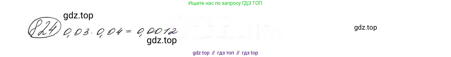 ГДЗ Алгебра, 9 класс Учебник, авторы: Макарычев Юрий Николаевич, Миндюк Нора Григорьевна, Нешков Константин Иванович, Суворова Светлана Борисовна, издательство Просвещение, Москва, 2014 - 2024, страница 215, номер 824, Решение 7