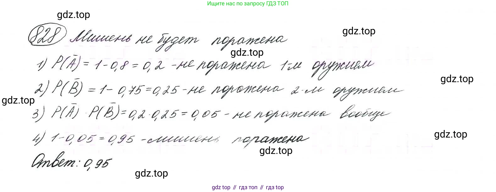 ГДЗ Алгебра, 9 класс Учебник, авторы: Макарычев Юрий Николаевич, Миндюк Нора Григорьевна, Нешков Константин Иванович, Суворова Светлана Борисовна, издательство Просвещение, Москва, 2014 - 2024, страница 215, номер 828, Решение 7