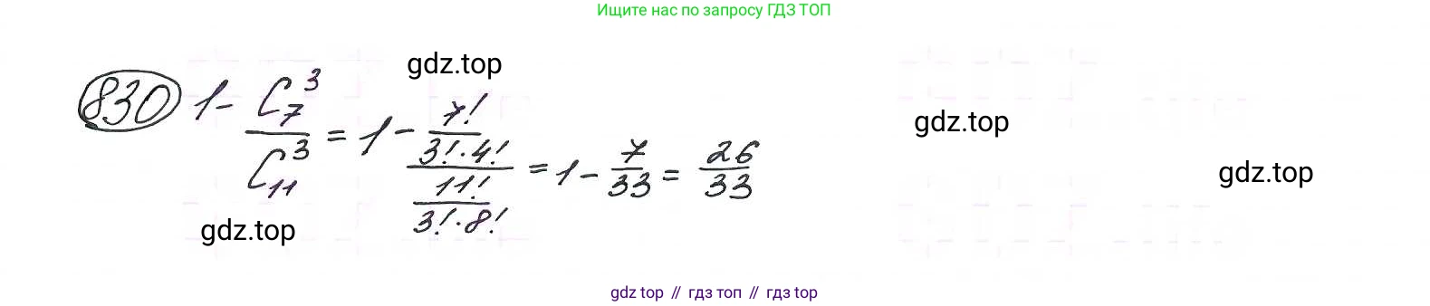 ГДЗ Алгебра, 9 класс Учебник, авторы: Макарычев Юрий Николаевич, Миндюк Нора Григорьевна, Нешков Константин Иванович, Суворова Светлана Борисовна, издательство Просвещение, Москва, 2014 - 2024, страница 215, номер 830, Решение 7