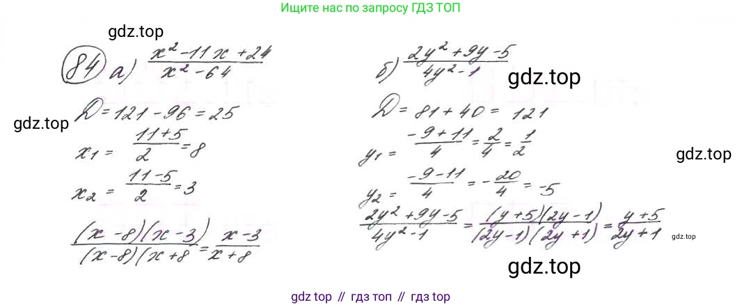 ГДЗ Алгебра, 9 класс Учебник, авторы: Макарычев Юрий Николаевич, Миндюк Нора Григорьевна, Нешков Константин Иванович, Суворова Светлана Борисовна, издательство Просвещение, Москва, 2014 - 2024, страница 30, номер 84, Решение 7