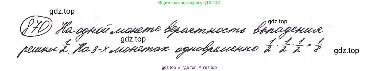 ГДЗ Алгебра, 9 класс Учебник, авторы: Макарычев Юрий Николаевич, Миндюк Нора Григорьевна, Нешков Константин Иванович, Суворова Светлана Борисовна, издательство Просвещение, Москва, 2014 - 2024, страница 220, номер 870, Решение 7