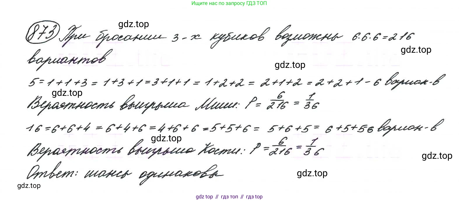 ГДЗ Алгебра, 9 класс Учебник, авторы: Макарычев Юрий Николаевич, Миндюк Нора Григорьевна, Нешков Константин Иванович, Суворова Светлана Борисовна, издательство Просвещение, Москва, 2014 - 2024, страница 220, номер 873, Решение 7