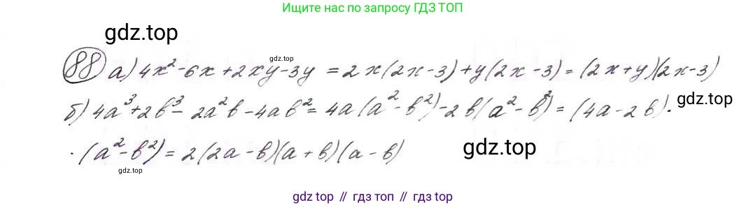 ГДЗ Алгебра, 9 класс Учебник, авторы: Макарычев Юрий Николаевич, Миндюк Нора Григорьевна, Нешков Константин Иванович, Суворова Светлана Борисовна, издательство Просвещение, Москва, 2014 - 2024, страница 31, номер 88, Решение 7