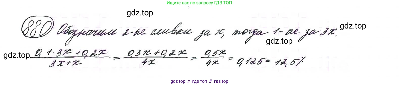 ГДЗ Алгебра, 9 класс Учебник, авторы: Макарычев Юрий Николаевич, Миндюк Нора Григорьевна, Нешков Константин Иванович, Суворова Светлана Борисовна, издательство Просвещение, Москва, 2014 - 2024, страница 222, номер 880, Решение 7