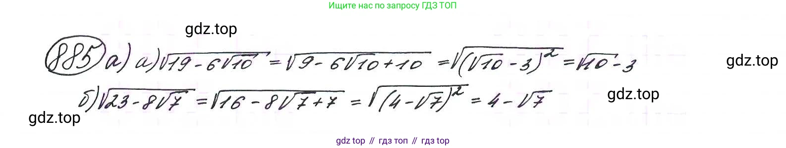 ГДЗ Алгебра, 9 класс Учебник, авторы: Макарычев Юрий Николаевич, Миндюк Нора Григорьевна, Нешков Константин Иванович, Суворова Светлана Борисовна, издательство Просвещение, Москва, 2014 - 2024, страница 222, номер 885, Решение 7