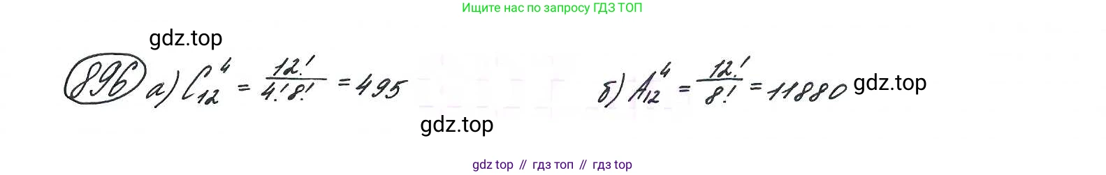 ГДЗ Алгебра, 9 класс Учебник, авторы: Макарычев Юрий Николаевич, Миндюк Нора Григорьевна, Нешков Константин Иванович, Суворова Светлана Борисовна, издательство Просвещение, Москва, 2014 - 2024, страница 223, номер 896, Решение 7