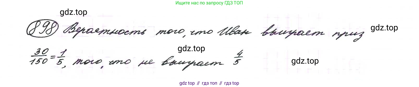 ГДЗ Алгебра, 9 класс Учебник, авторы: Макарычев Юрий Николаевич, Миндюк Нора Григорьевна, Нешков Константин Иванович, Суворова Светлана Борисовна, издательство Просвещение, Москва, 2014 - 2024, страница 223, номер 898, Решение 7