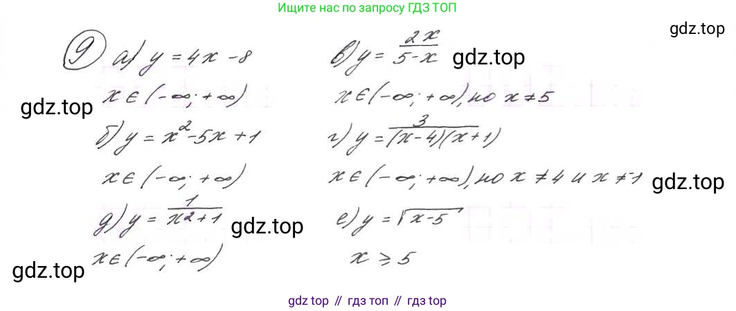 ГДЗ Алгебра, 9 класс Учебник, авторы: Макарычев Юрий Николаевич, Миндюк Нора Григорьевна, Нешков Константин Иванович, Суворова Светлана Борисовна, издательство Просвещение, Москва, 2014 - 2024, страница 9, номер 9, Решение 7